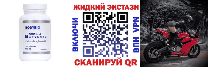БУТИРАТ буратино  Западная Двина 