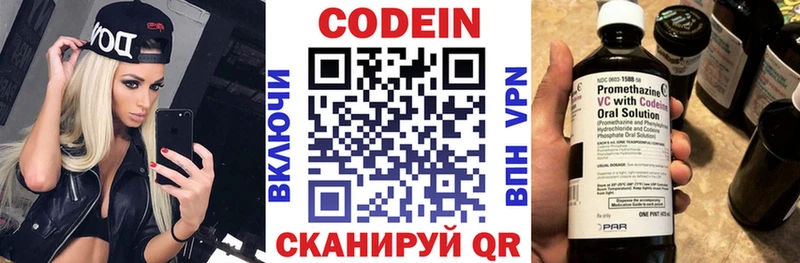 где найти наркотики  Западная Двина  Кодеиновый сироп Lean Purple Drank 