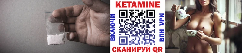 КЕТАМИН ketamine  Западная Двина 