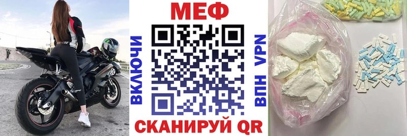 Меф VHQ закладка Западная Двина