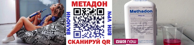МЕТАДОН methadone Западная Двина