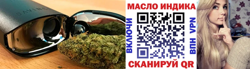 ТГК гашишное масло  даркнет сайт  Западная Двина 